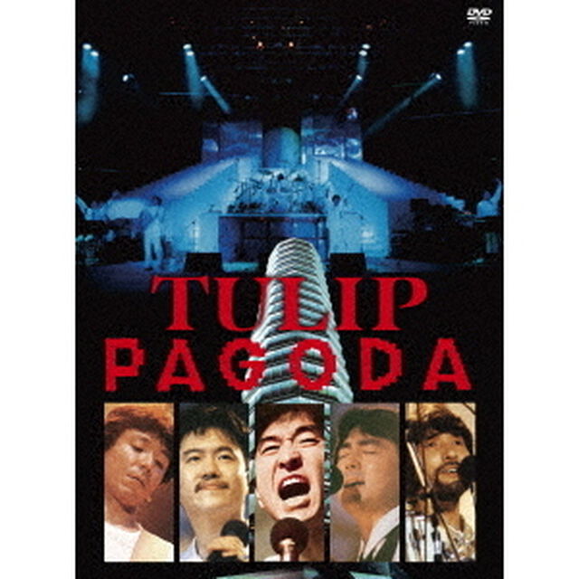 PAGODA　〜TULIP　LAND　IN　ASHINOKO　1984．8．11（ＤＶＤ）