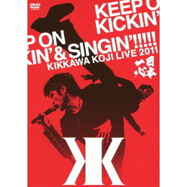 吉川晃司／KIKKAWA　KOJI　LIVE　2011「KEEP　ON　KICKIN&rsquo;　＆　SINGIN&rsquo;」〜日本一心〜＜通常版＞（ＤＶＤ）