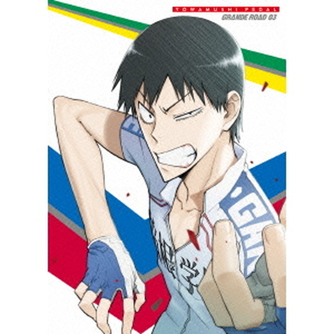 弱虫ペダル　GRANDE　ROAD　Vol．3（Ｂｌｕ－ｒａｙ　Ｄｉｓｃ）