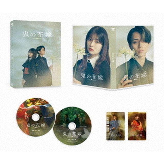 鬼の花嫁 豪華版 (数量限定生産)（Ｂｌｕ－ｒａｙ　Ｄｉｓｃ）