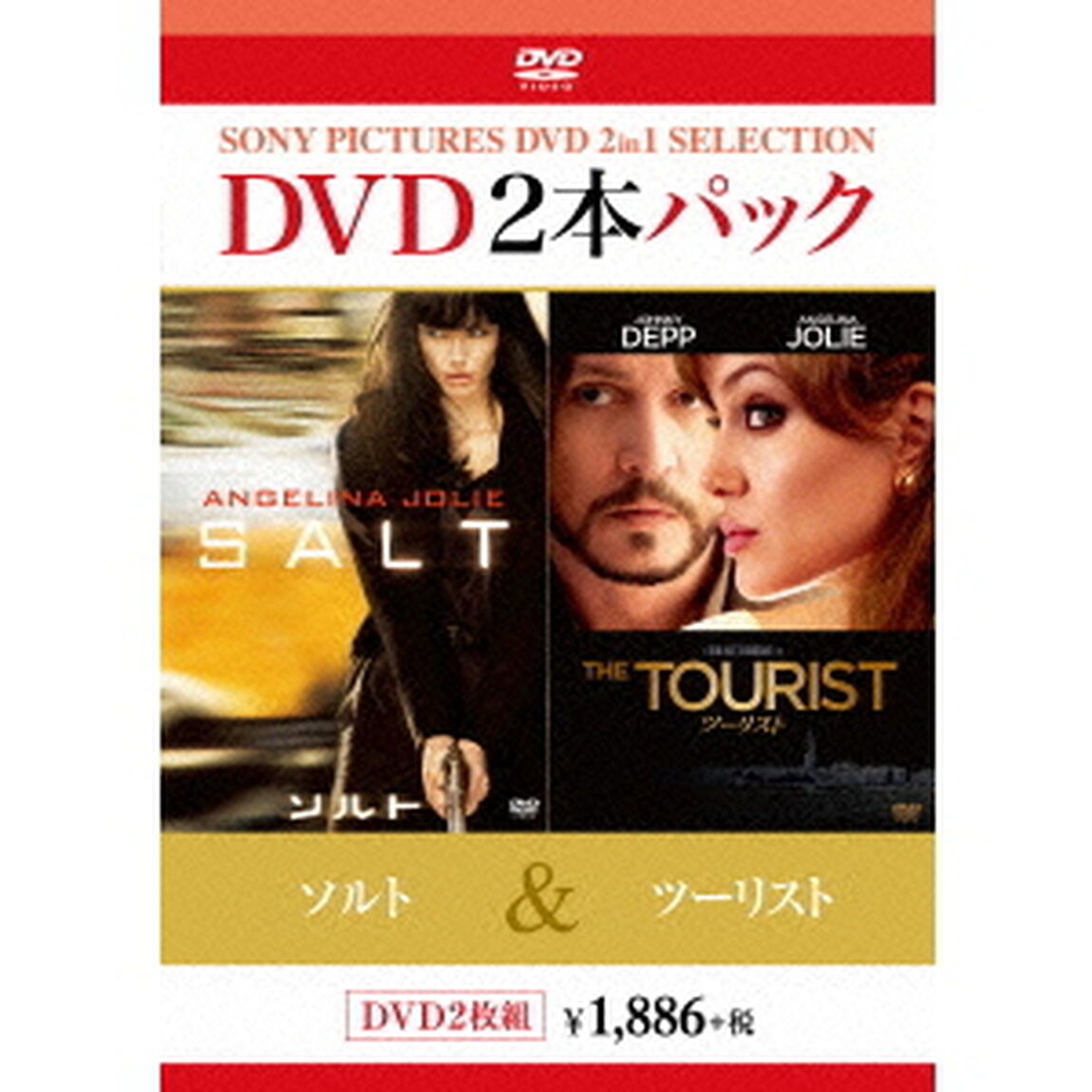 ソルト／ツーリスト（ＤＶＤ）