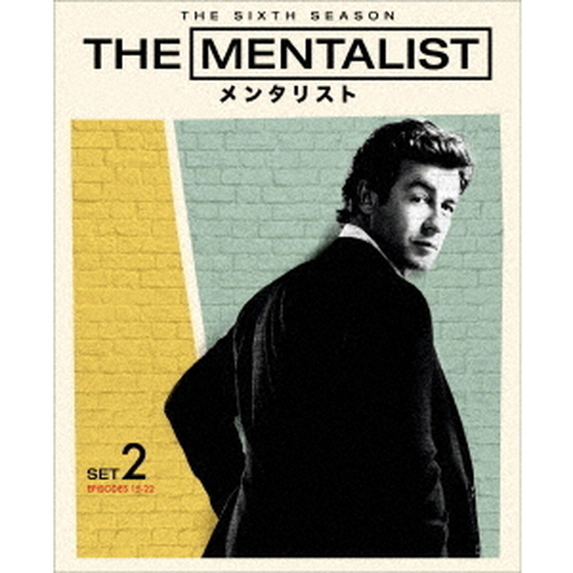 THE　MENTALIST／メンタリスト　＜シックス＞　後半セット（ＤＶＤ）