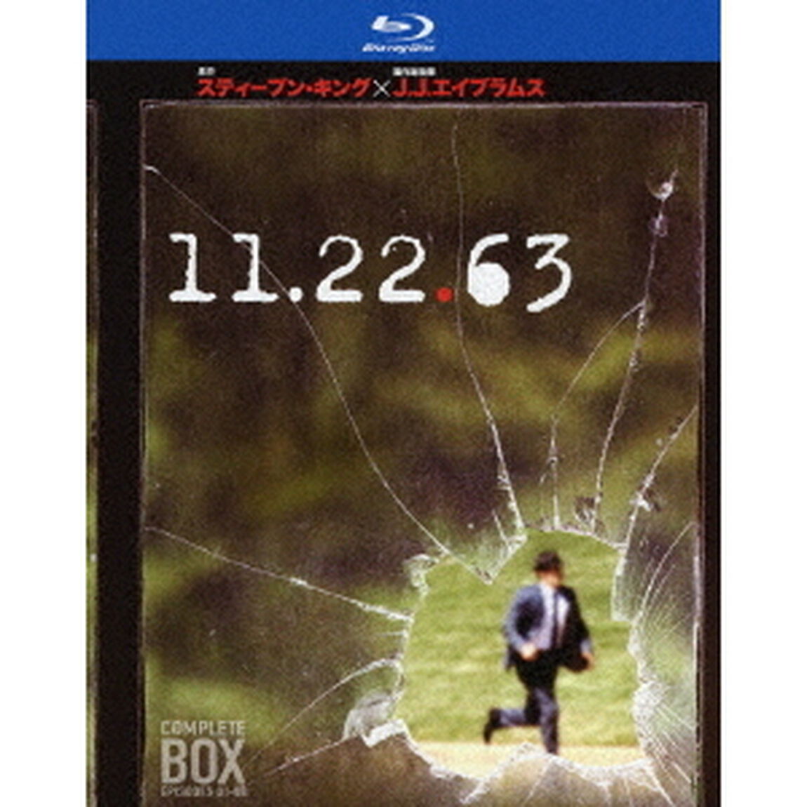 11．22．63　コンプリート・ボックス（Ｂｌｕ－ｒａｙ　Ｄｉｓｃ）