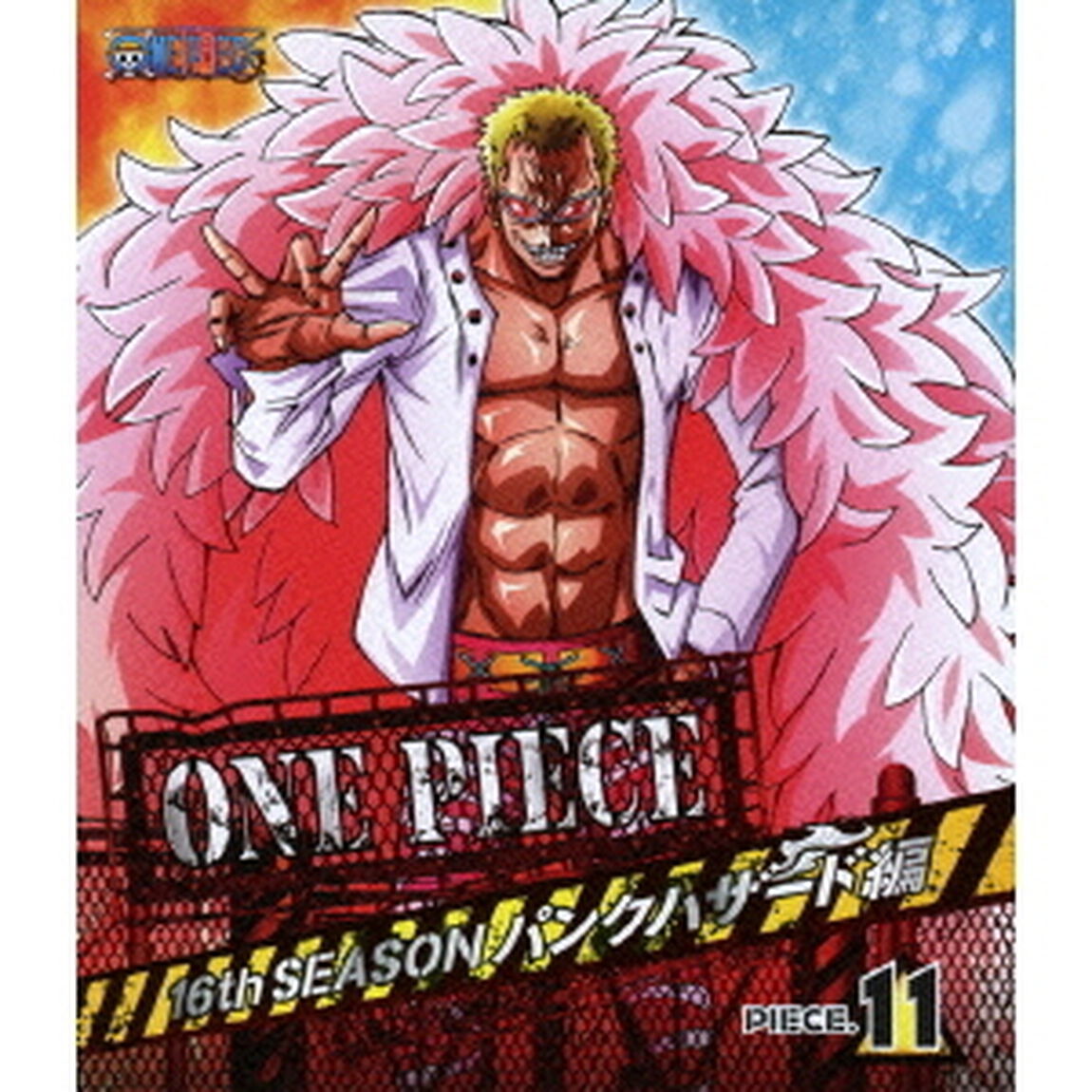 ONE　PIECE　ワンピース　16THシーズン　パンクハザード編　PIECE．11（Ｂｌｕ－ｒａｙ　Ｄｉｓｃ）