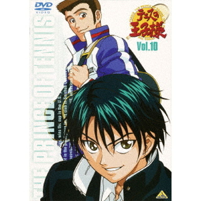 テニスの王子様　Vol．10（ＤＶＤ）