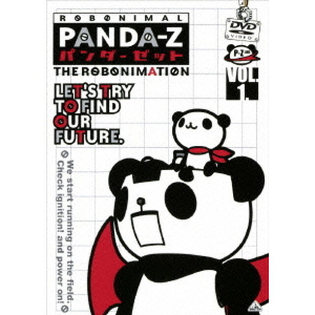 パンダーゼット　THE　ROBONIMATION　1（ＤＶＤ）
