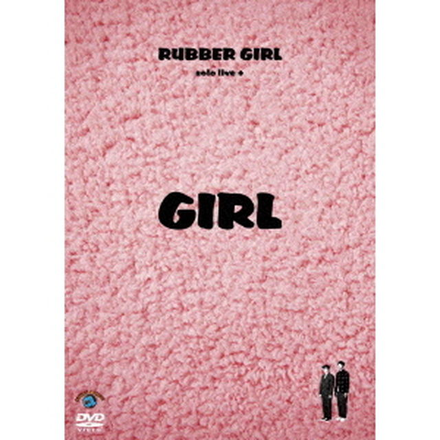 ラバーガールsolo　live＋「GIRL」（ＤＶＤ）