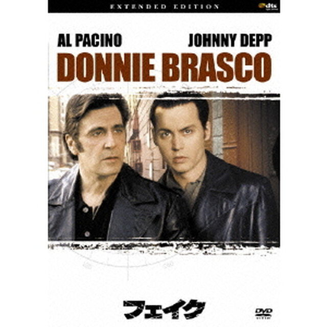フェイク　エクステンデッド・エディション（ＤＶＤ）