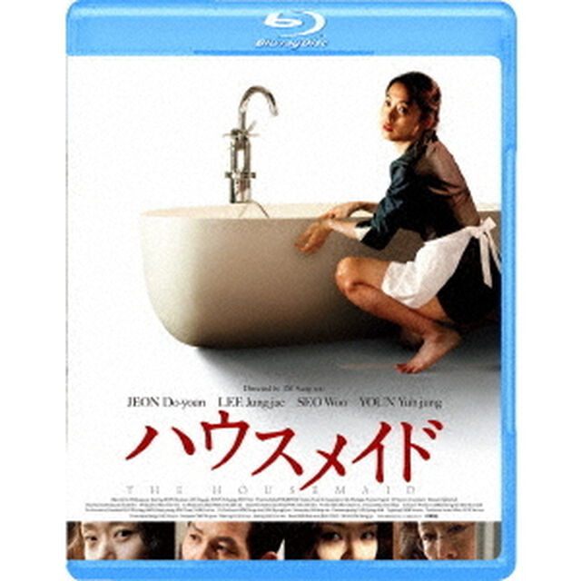 ハウスメイド（Ｂｌｕ－ｒａｙ　Ｄｉｓｃ）