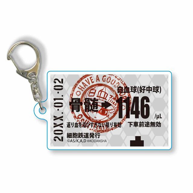 切符キーホルダーはたらく細胞／白血球（好中球）（その他）