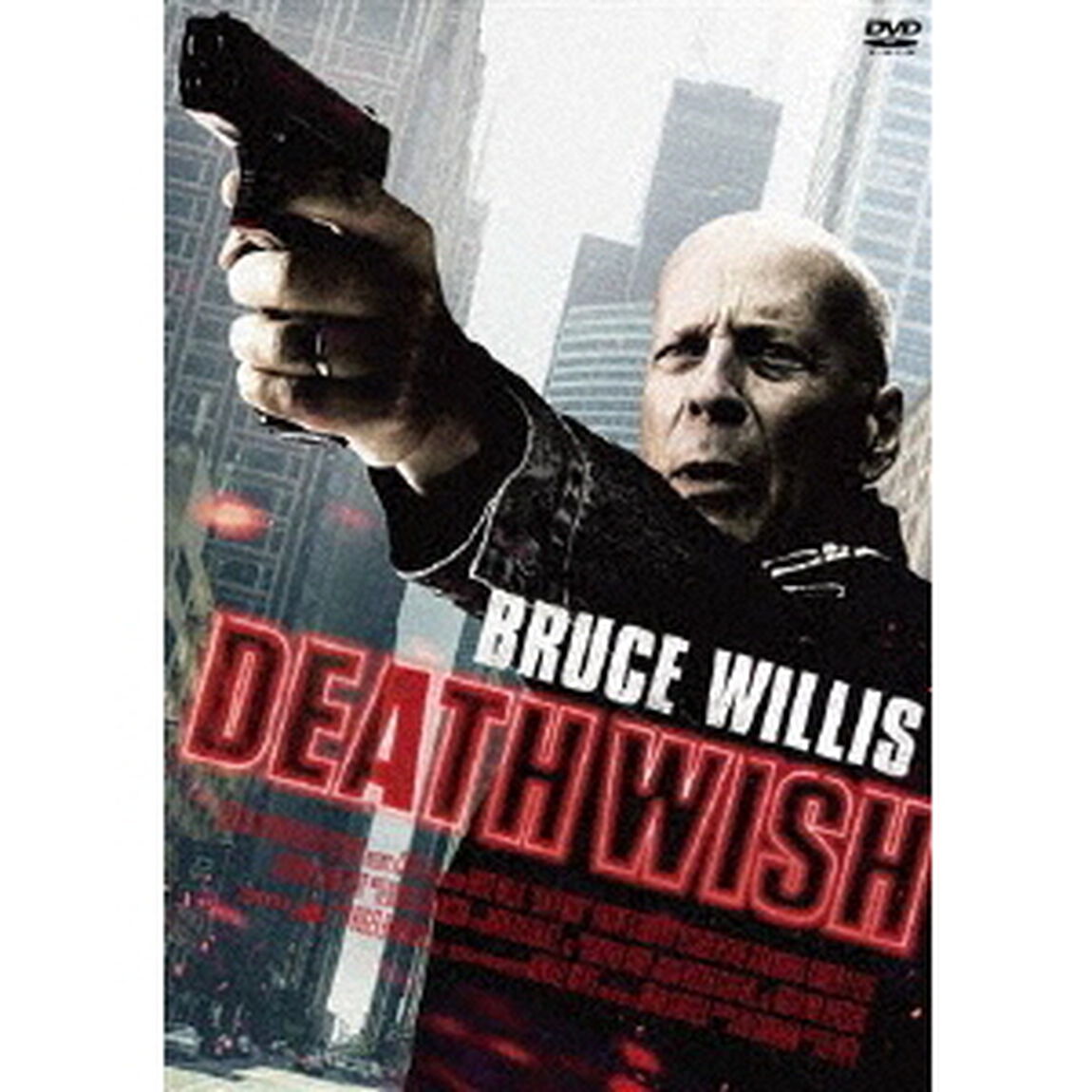 デス・ウィッシュ（ＤＶＤ）