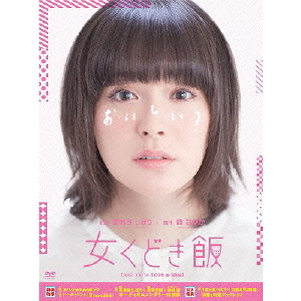 女くどき飯　DVD－BOX（ＤＶＤ）