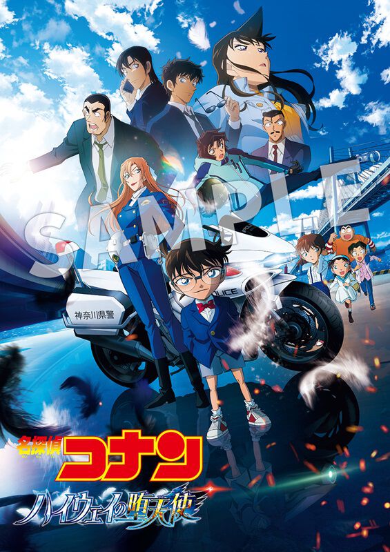 劇場版名探偵コナン円盤セット 劇場版「名探偵コナン ハイウェイの堕天使」 DVD ＜通常盤＞＜セブン