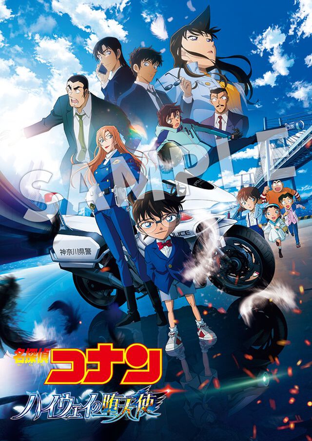 劇場版「名探偵コナン ハイウェイの堕天使」 DVD ＜通常盤＞＜セブンネット限定グッズ：オリジナル・キャンバスアートセット＞＜早期予約特典／セブンネット限定特典付き＞（ＤＶＤ）