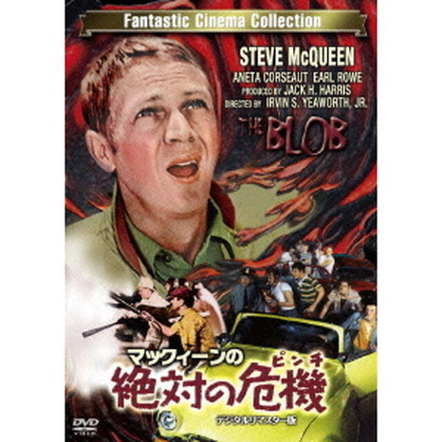 マックィーンの絶対の危機（ピンチ）－デジタルリマスター版－（ＤＶＤ）