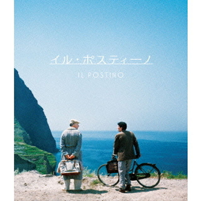 イル・ポスティーノ　オリジナル完全版（Ｂｌｕ－ｒａｙ　Ｄｉｓｃ）