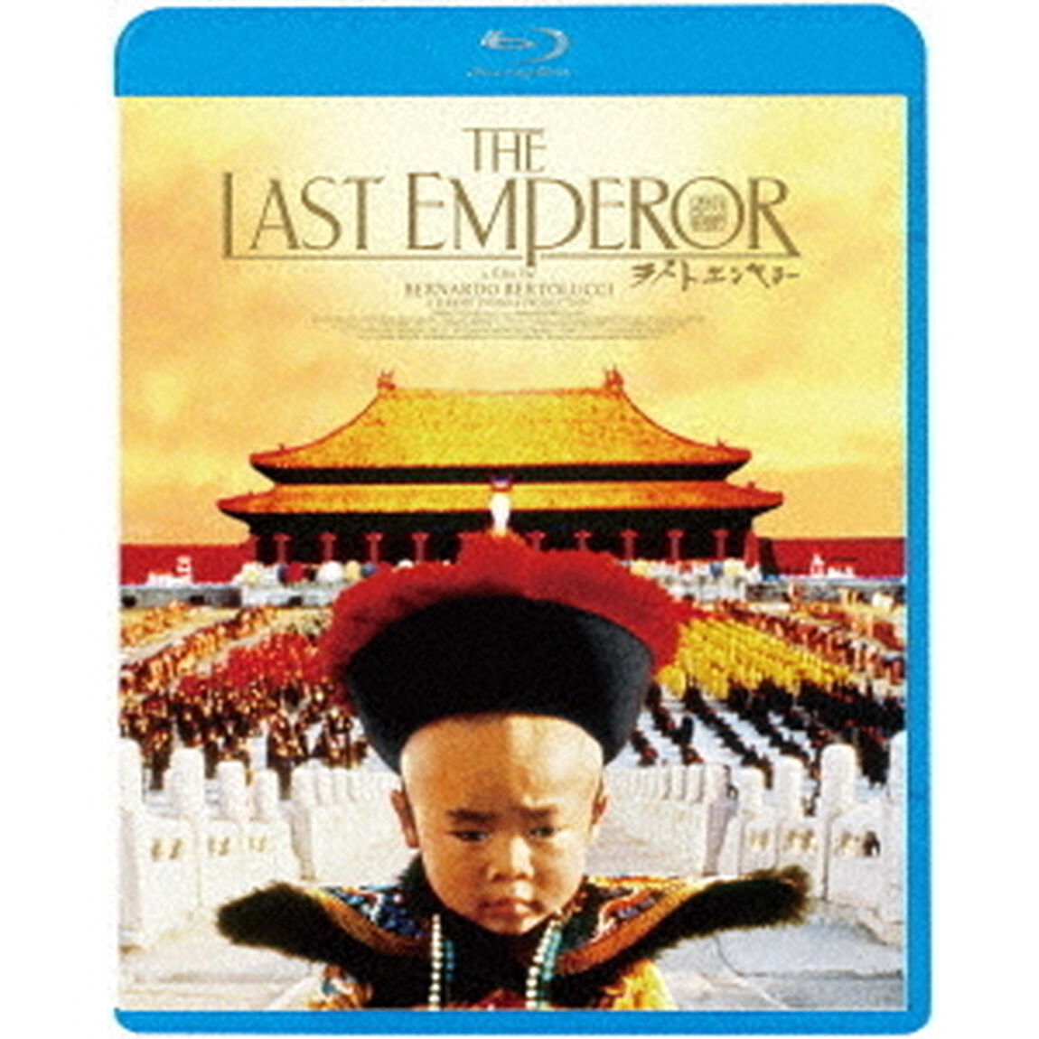 ラストエンペラー（Ｂｌｕ－ｒａｙ　Ｄｉｓｃ）