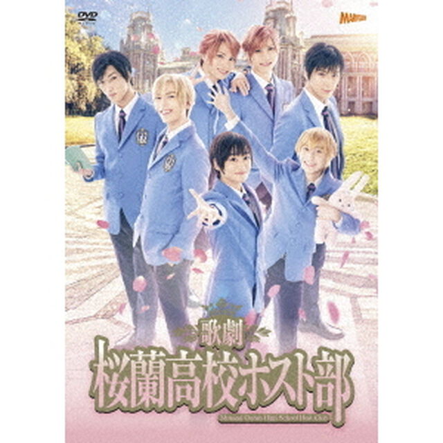 歌劇『桜蘭高校ホスト部』（ＤＶＤ）