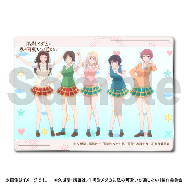 TVアニメ『黒岩メダカに私の可愛いが通じない』メタルディスプレイ　OPカット（その他）