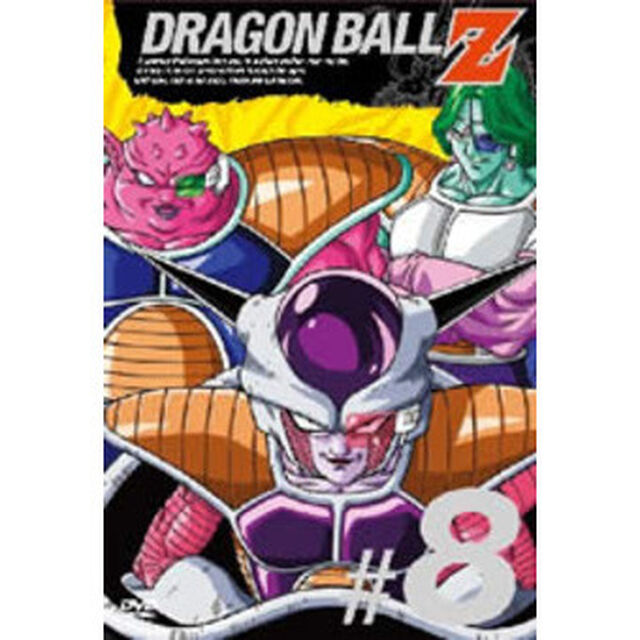 DRAGON　BALL　Z　＃8（ＤＶＤ）