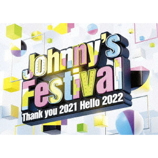 Johnny&rsquo;s Festival ~Thank you 2021 Hello 2022~ 通常盤DVD（ＤＶＤ）