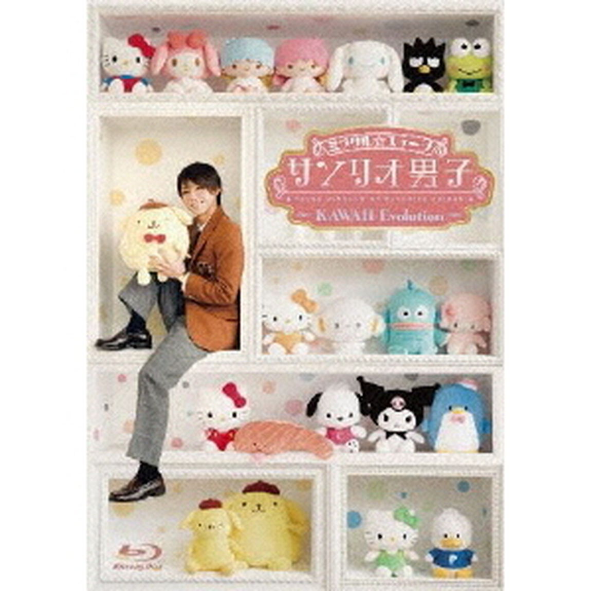 ミラクル☆ステージ　サンリオ男子　〜KAWAII　Evolution〜（Ｂｌｕ－ｒａｙ　Ｄｉｓｃ）