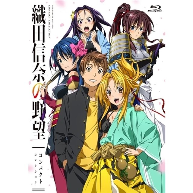 織田信奈の野望 Blu-ray コンパクトコレクション（Ｂｌｕ－ｒａｙ Ｄｉｓｃ）（Ｂｌｕ－ｒａｙ　Ｄｉｓｃ）