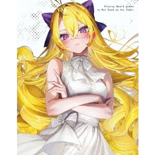 死亡遊戯で飯を食う。 第2巻（Ｂｌｕ－ｒａｙ　Ｄｉｓｃ）