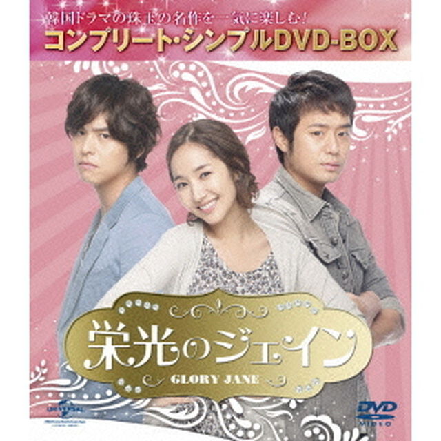 栄光のジェイン（ＤＶＤ）