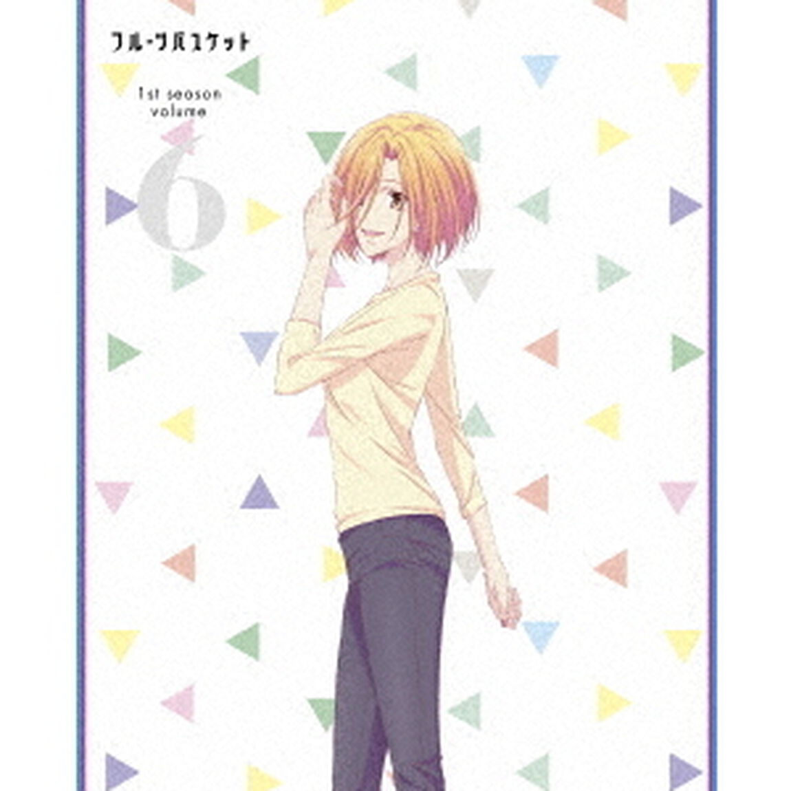 フルーツバスケット DVD Vol.6（ＤＶＤ）