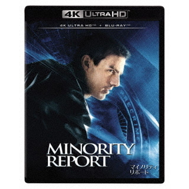 マイノリティ・リポート（Ｕｌｔｒａ ＨＤ Ｂｌｕ－ｒａｙ）
