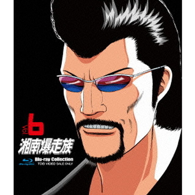 湘南爆走族　Blu－ray　Collection　Vol．6（Ｂｌｕ－ｒａｙ　Ｄｉｓｃ）
