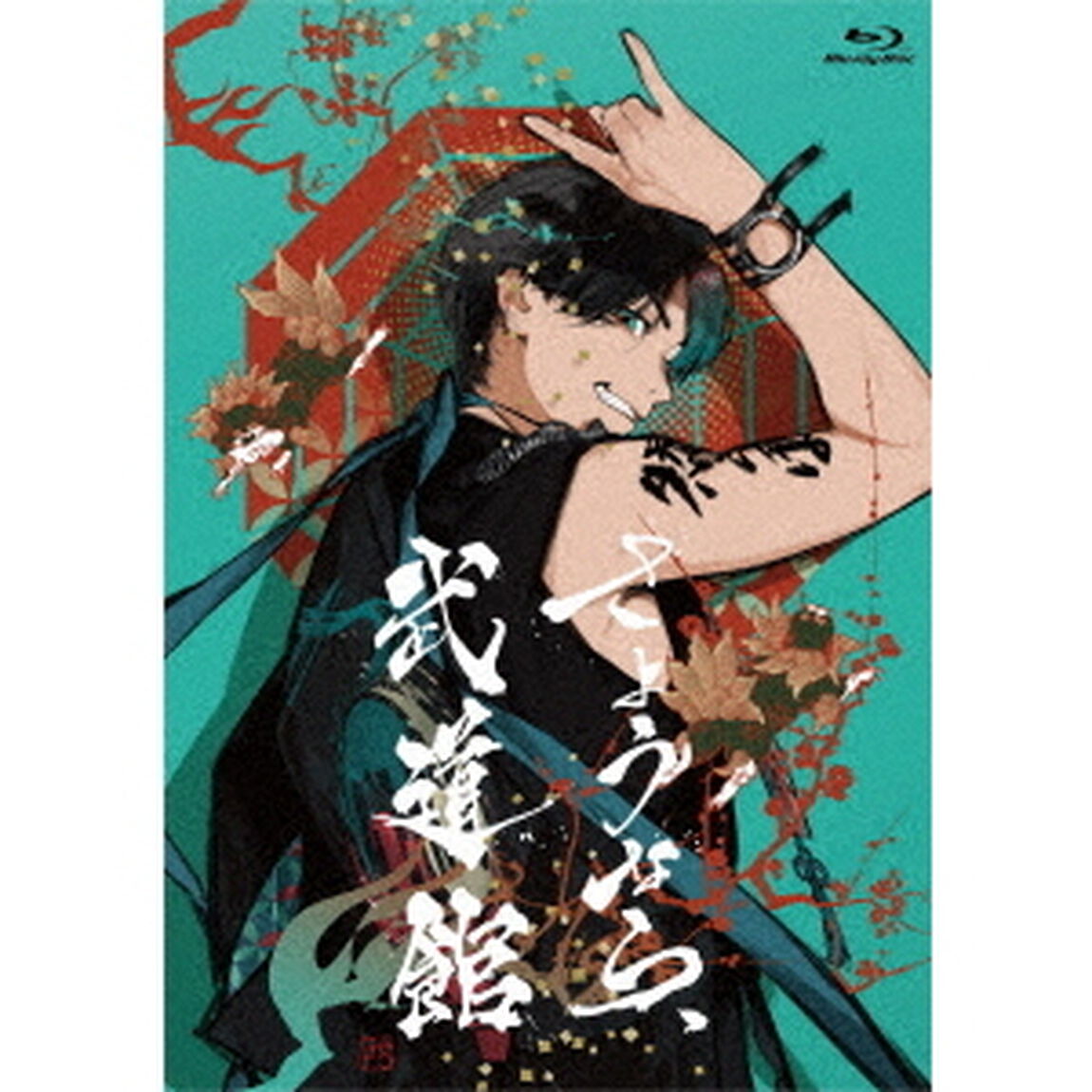 Gero／さようなら、武道館 通常盤 Blu-ray（特典なし）（Ｂｌｕ－ｒａｙ　Ｄｉｓｃ）