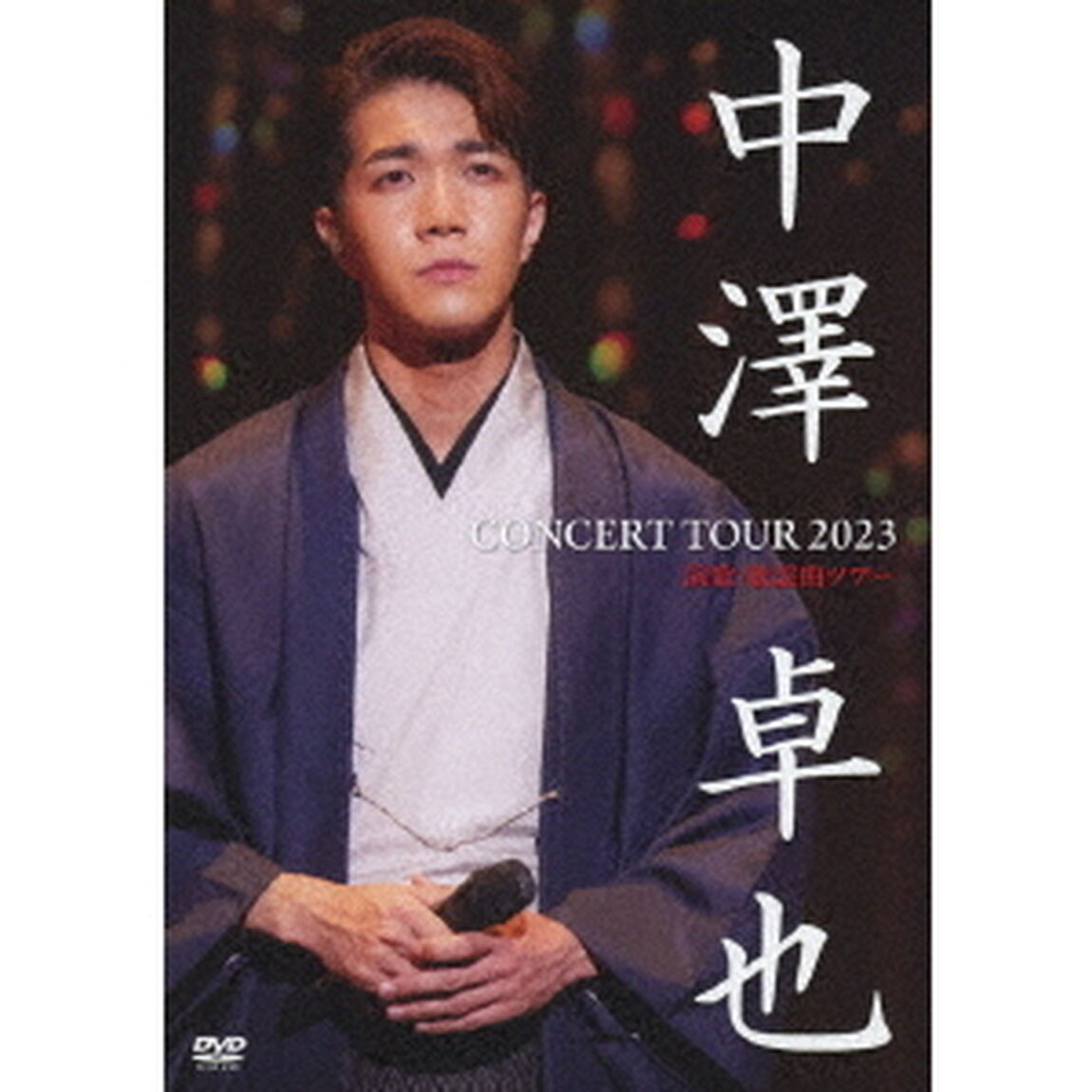 CONCERT　TOUR　2023　演歌・歌謡曲ツアー（ＤＶＤ）