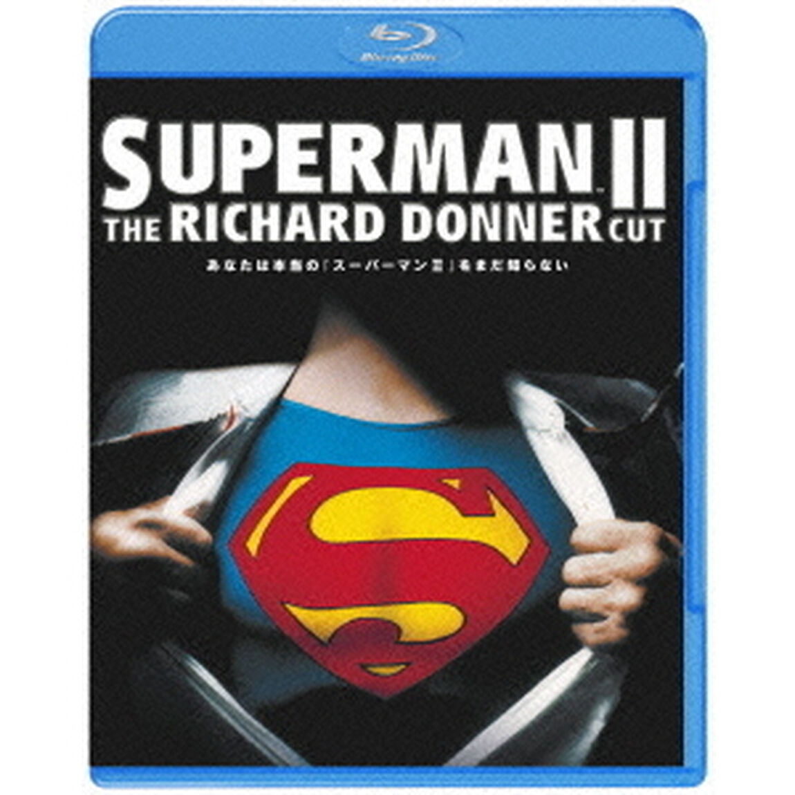 スーパーマンＩＩ　リチャード・ドナーCUT版（Ｂｌｕ－ｒａｙ　Ｄｉｓｃ）