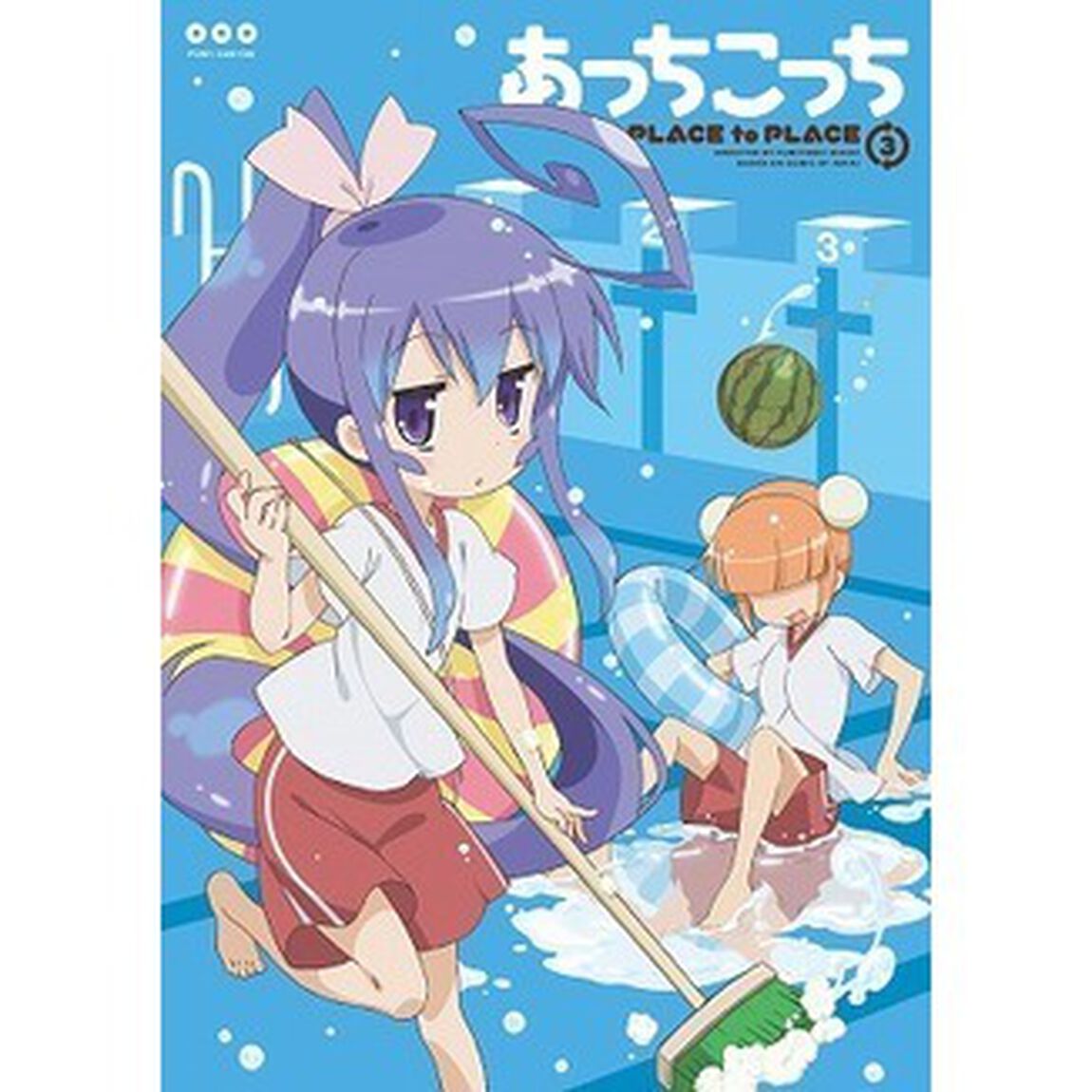 あっちこっち 3（ＤＶＤ）