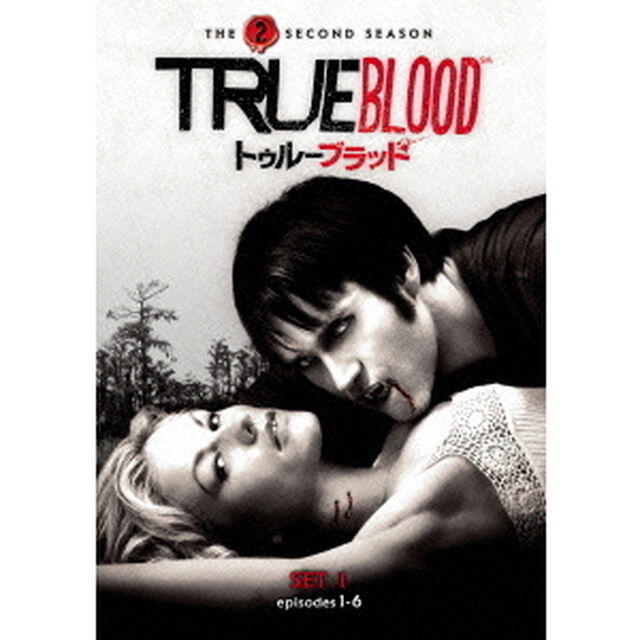 トゥルーブラッド＜セカンド＞セット1（ＤＶＤ）