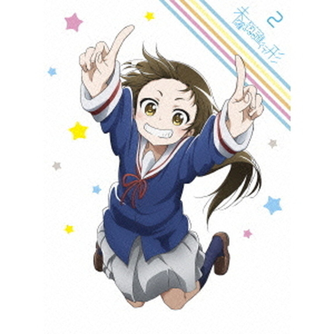 未確認で進行形　vol．2（Ｂｌｕ－ｒａｙ　Ｄｉｓｃ）