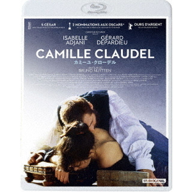 カミーユ・クローデル（Ｂｌｕ－ｒａｙ　Ｄｉｓｃ）