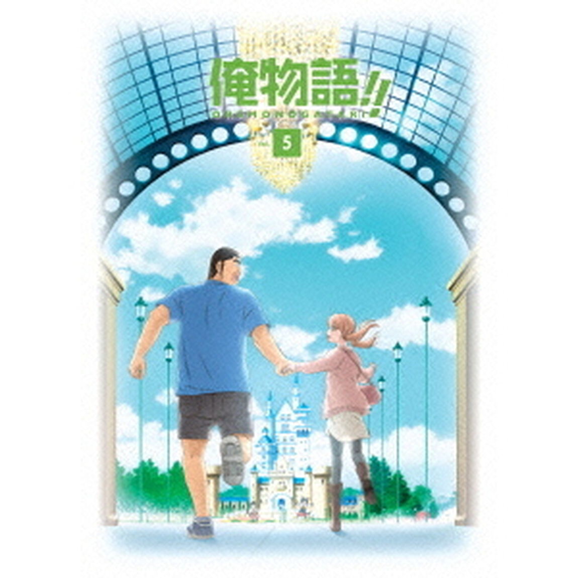 俺物語！！　Vol．5（Ｂｌｕ－ｒａｙ　Ｄｉｓｃ）