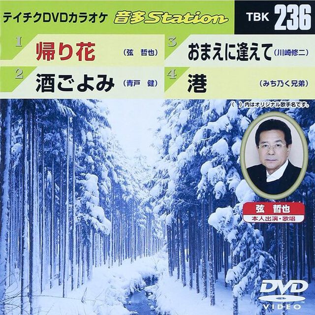 音多Station（ＤＶＤ）