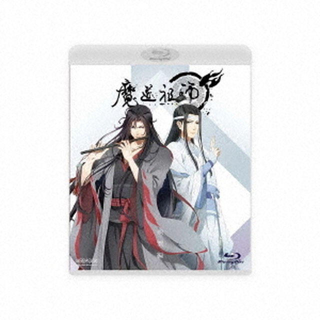 魔道祖師　羨雲編（Ｂｌｕ－ｒａｙ　Ｄｉｓｃ）