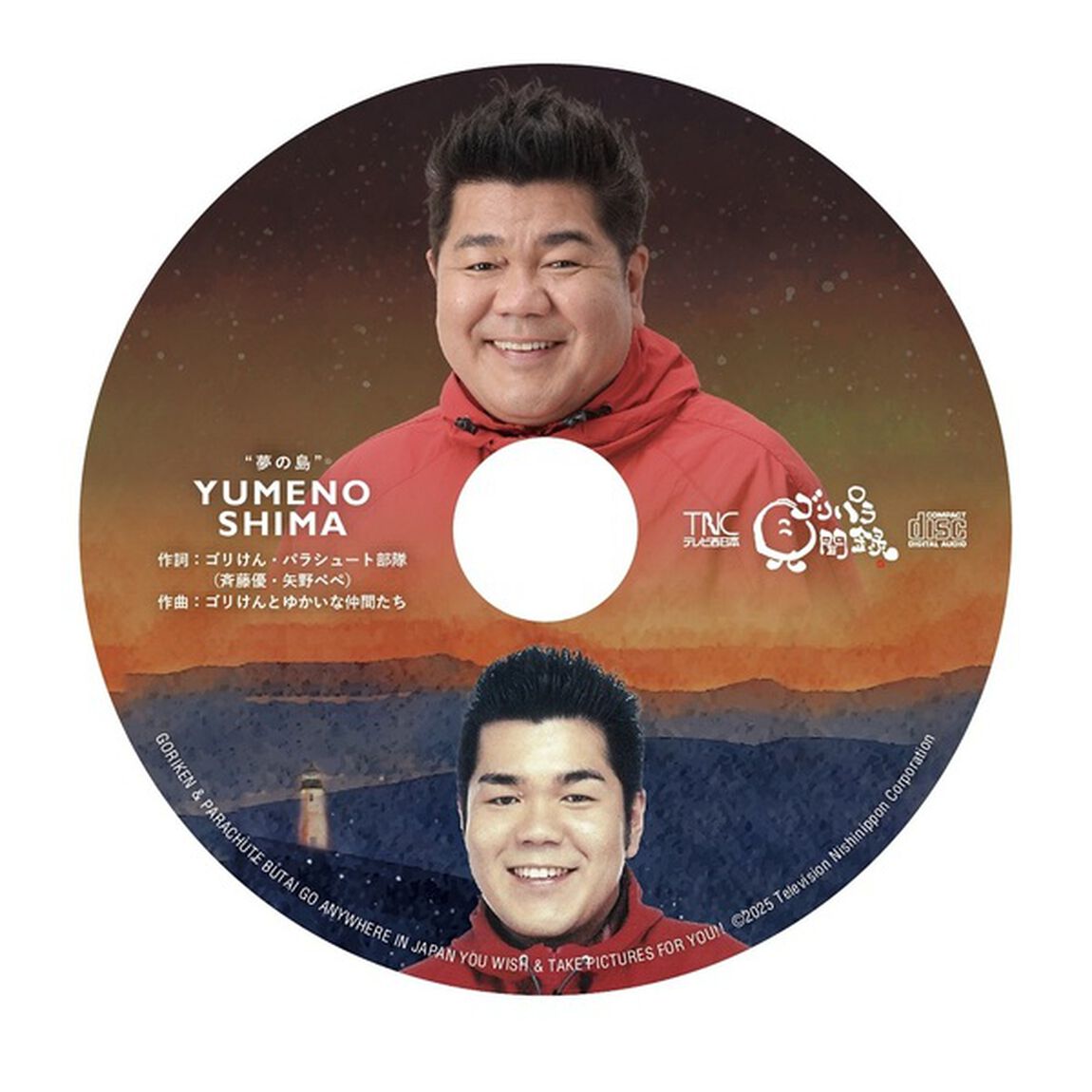 ゴリパラ見聞録 DVD Vol.12＜初回限定版／初回特典CD：ゴリけんバージョン＞＜ゴリパラ見聞録Tシャツ マダガスカル 白 XL　セット＞（ＤＶＤ）
