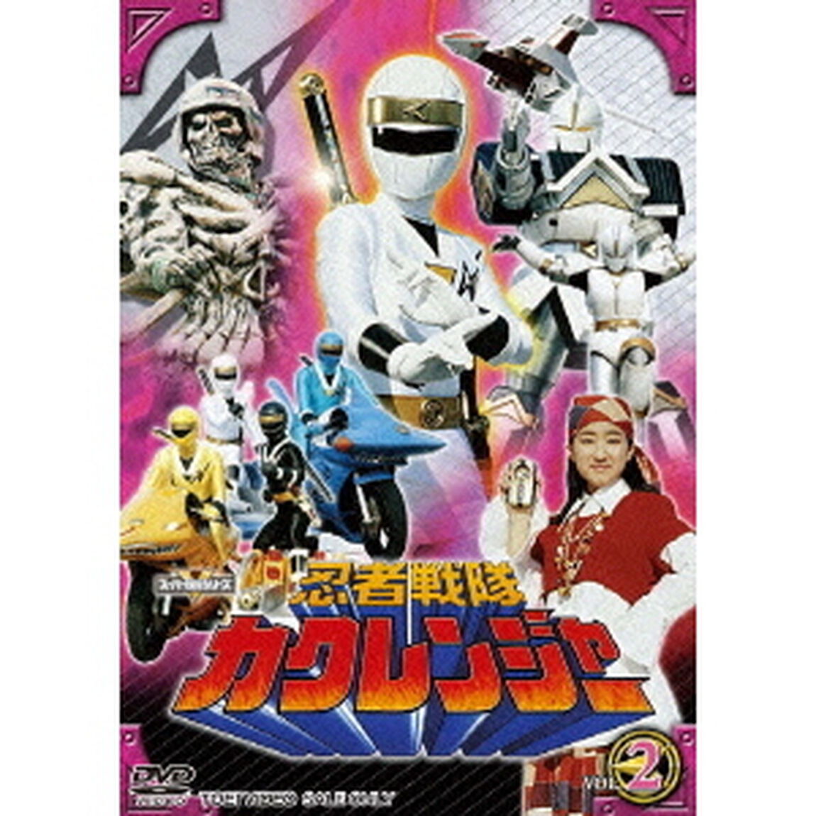 忍者戦隊カクレンジャー　VOL．2（ＤＶＤ）