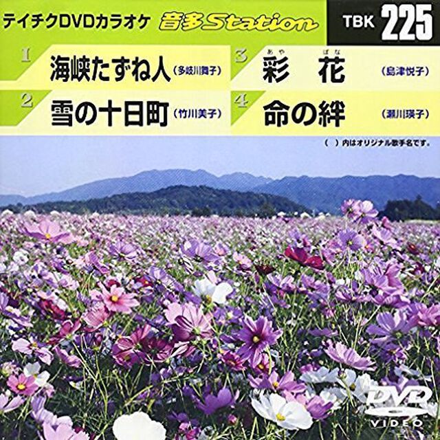 音多Station（ＤＶＤ）
