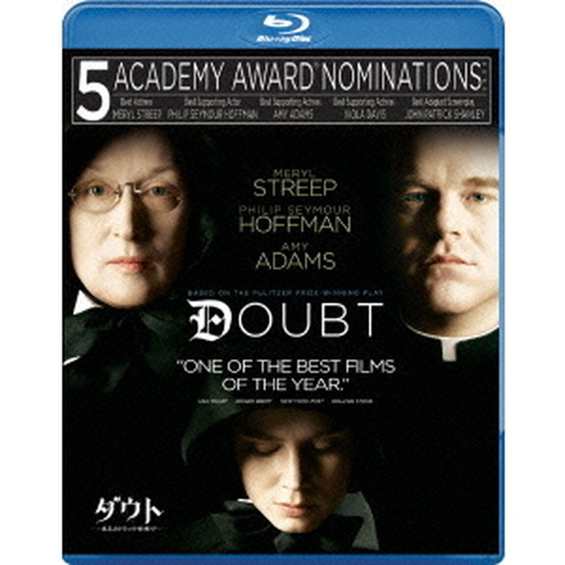 ダウト 〜あるカトリック学校で〜（Ｂｌｕ－ｒａｙ　Ｄｉｓｃ）