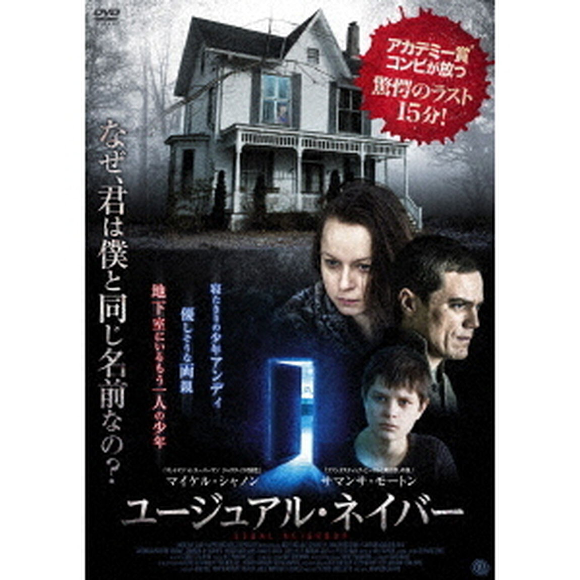 ユージュアル・ネイバー（ＤＶＤ）