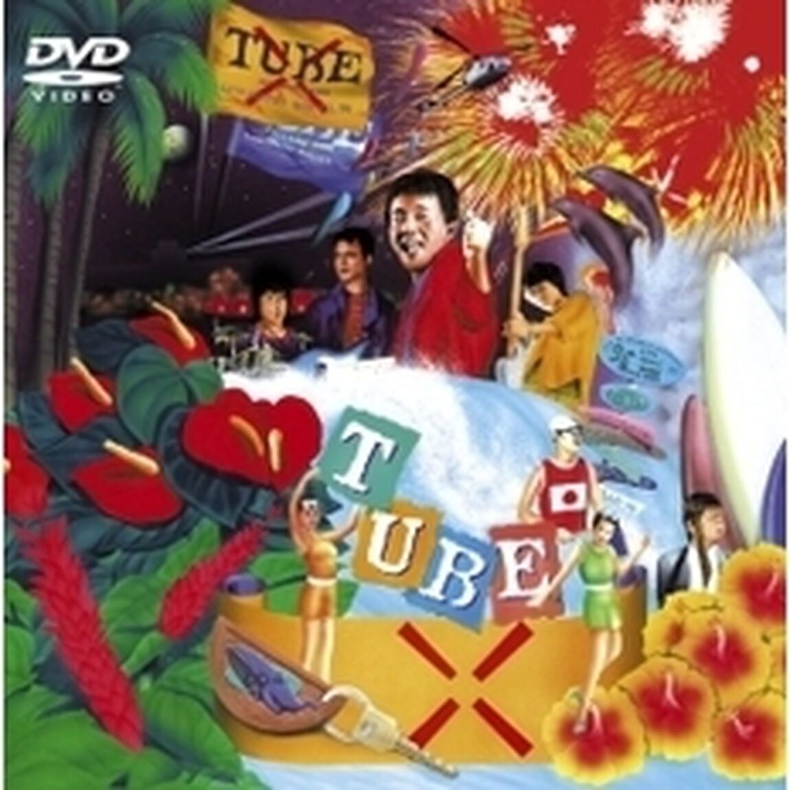 Live　Around　Special&rsquo;96　ONLY　GOOD　SUMMER（ＤＶＤ）