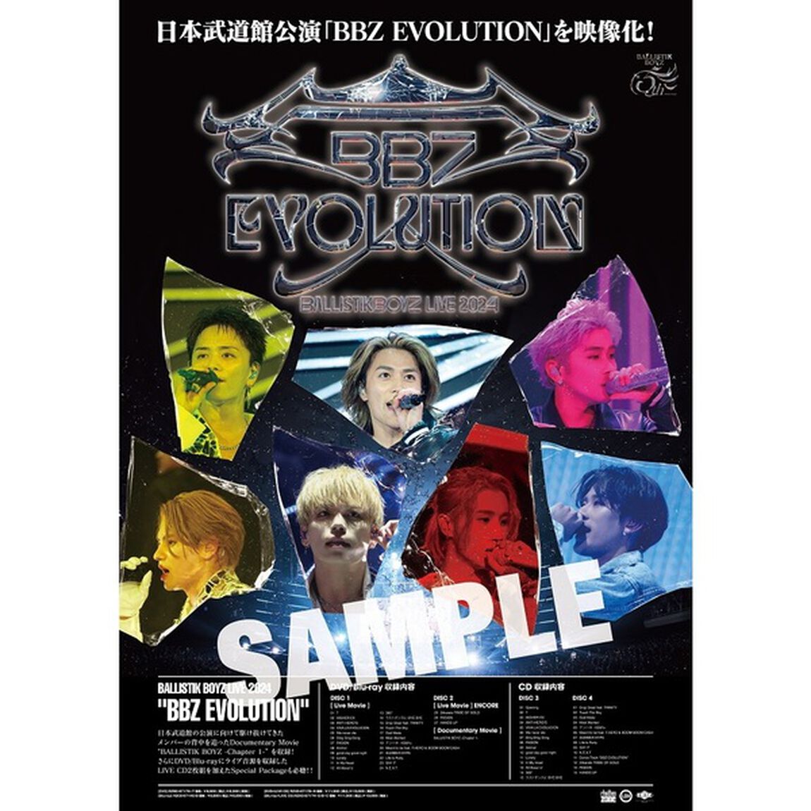 BALLISTIK BOYZ from EXILE TRIBE／BBZ EVOLUTION 【DVD2枚組】（外付特典：B2告知ポスター）（ＤＶＤ）