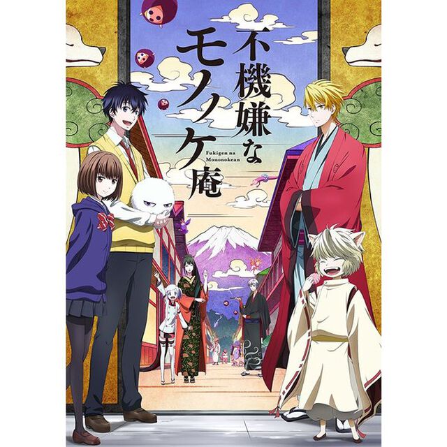 不機嫌なモノノケ庵　六（ＤＶＤ）